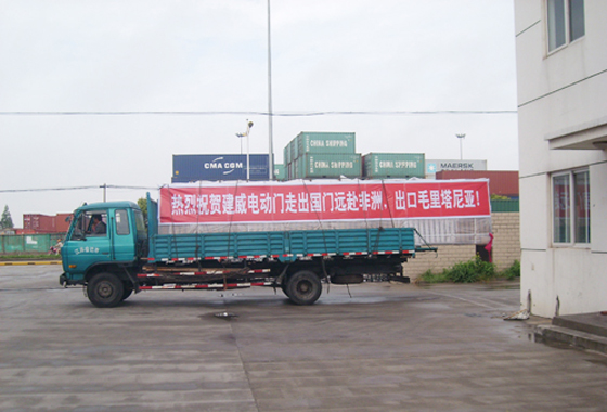 熱烈祝賀建威電動門走出國門，遠(yuǎn)赴非洲，出口毛里塔尼亞、加蓬！